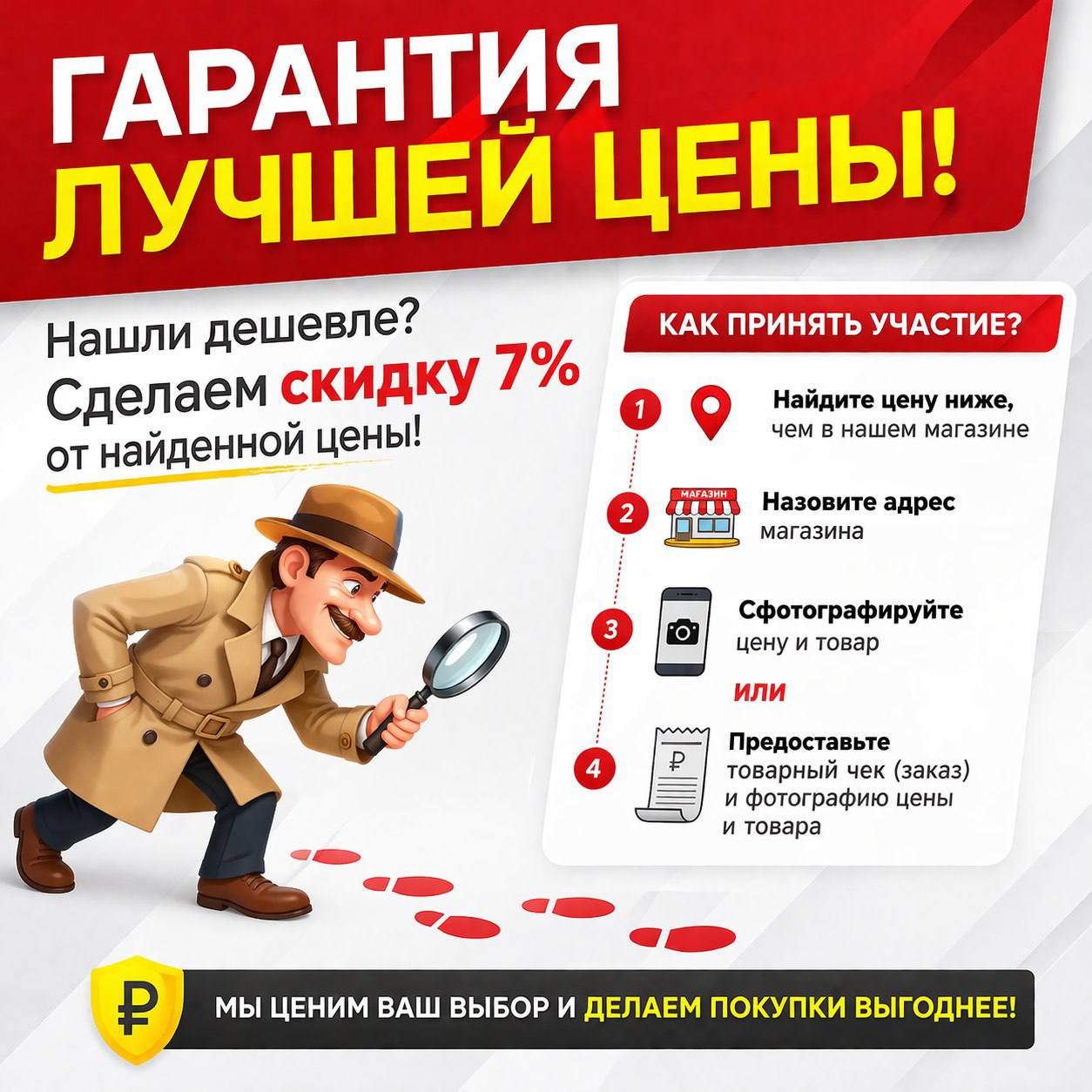 ГАРАНТИЯ ЛУЧШЕЙ ЦЕНЫ ГАРАНТИЯ ЛУЧШЕЙ ЦЕНЫ