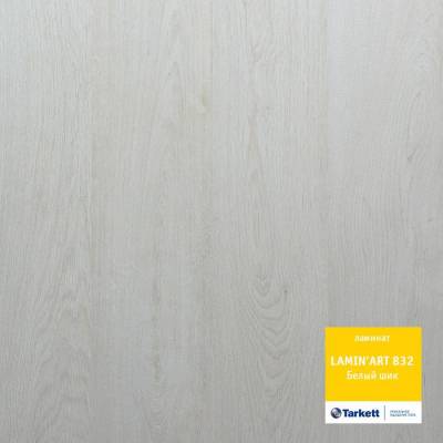 Ламинат TARKETT Lamin`Art "Белый шик", 32 класс/8 мм/8 шт/0,428 м2/в уп. 2,565 м2