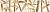 Фриз "Ретро" Бамбук, 65х250х8 мм, цвет коричневый